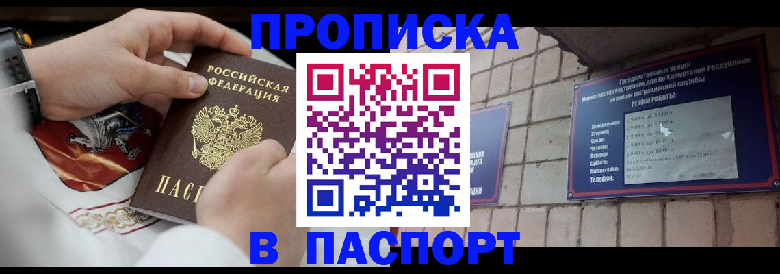 временная регистрация собственник в Красновишерске