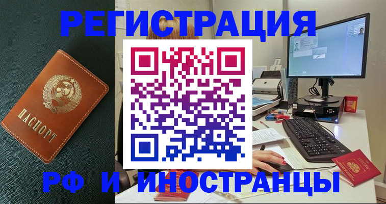 прописка для кредита в Красновишерске