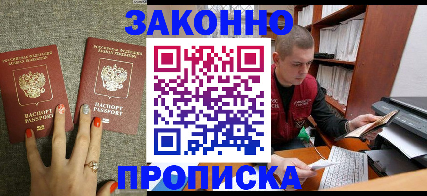 временная регистрация для всех в Красновишерске